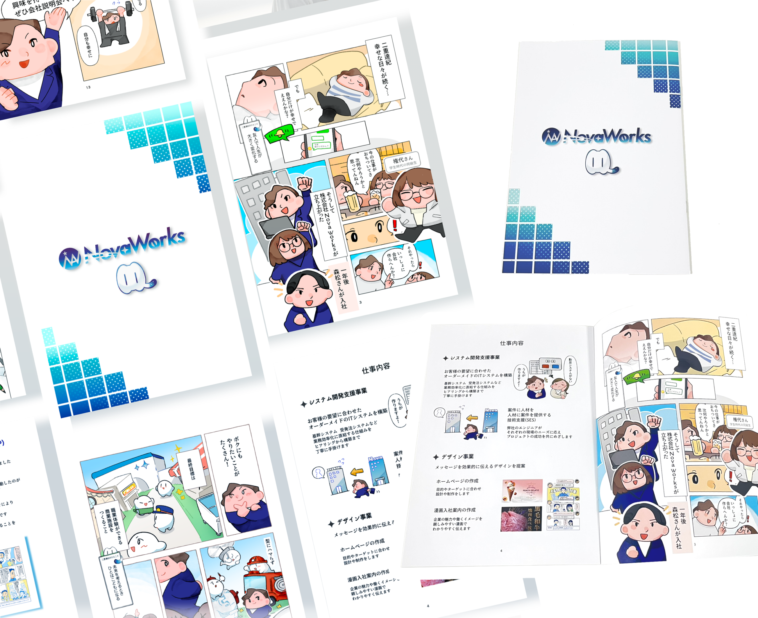 NovaWorks 漫画会社案内